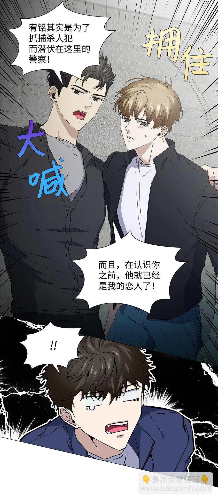 39 承认关系(1/2)-第40话