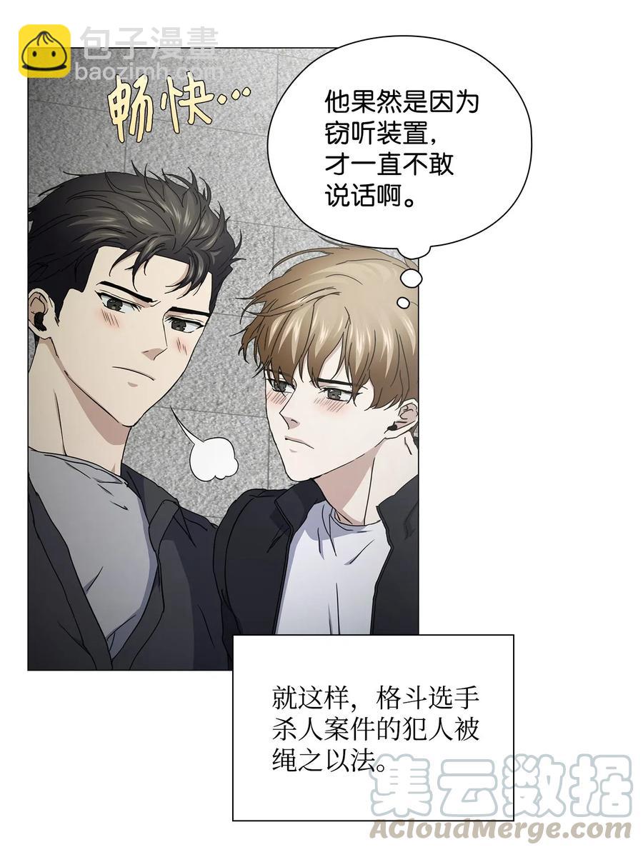 39 承认关系(1/2)-第40话