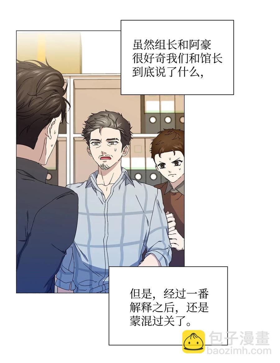 39 承认关系(1/2)-第40话