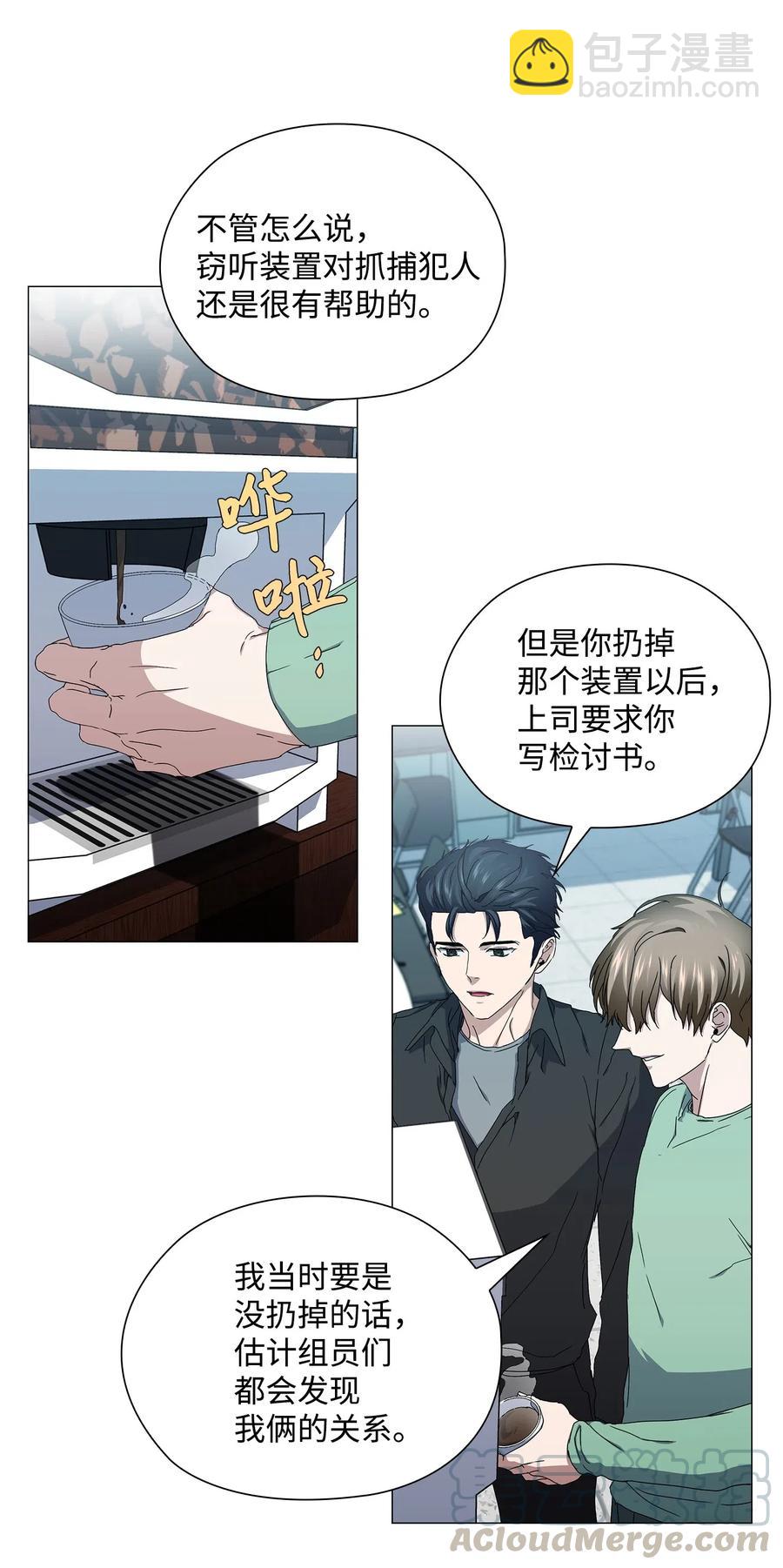 39 承认关系(1/2)-第40话