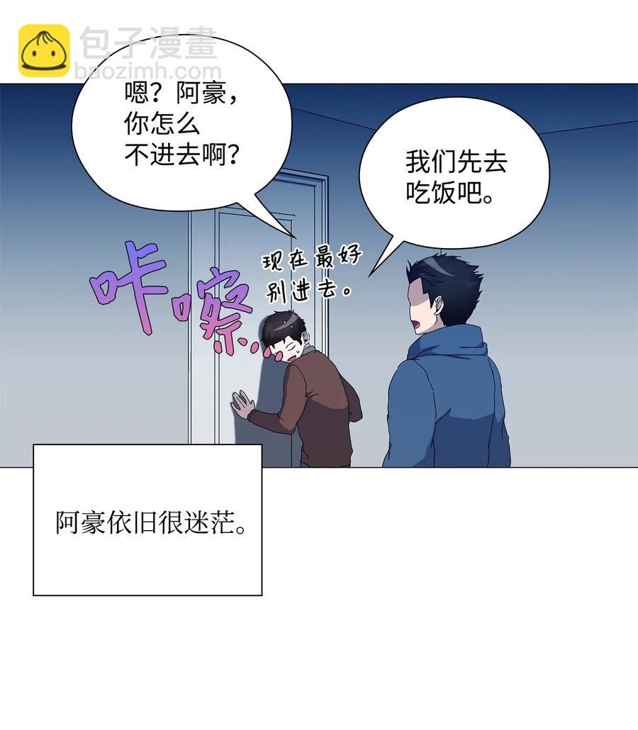 39 承认关系(1/2)-第40话