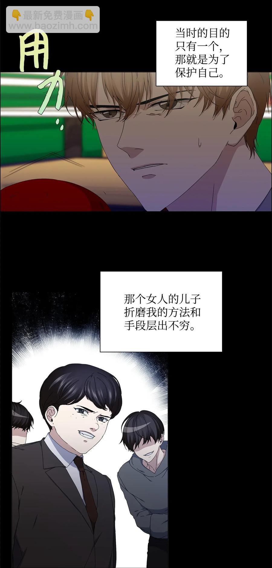 39 承认关系(1/2)-第40话
