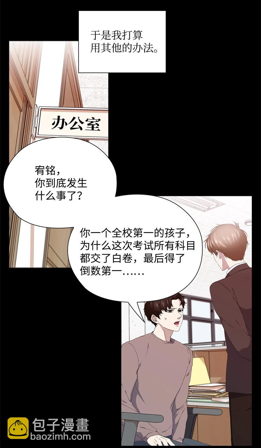 39 承认关系(1/2)-第40话