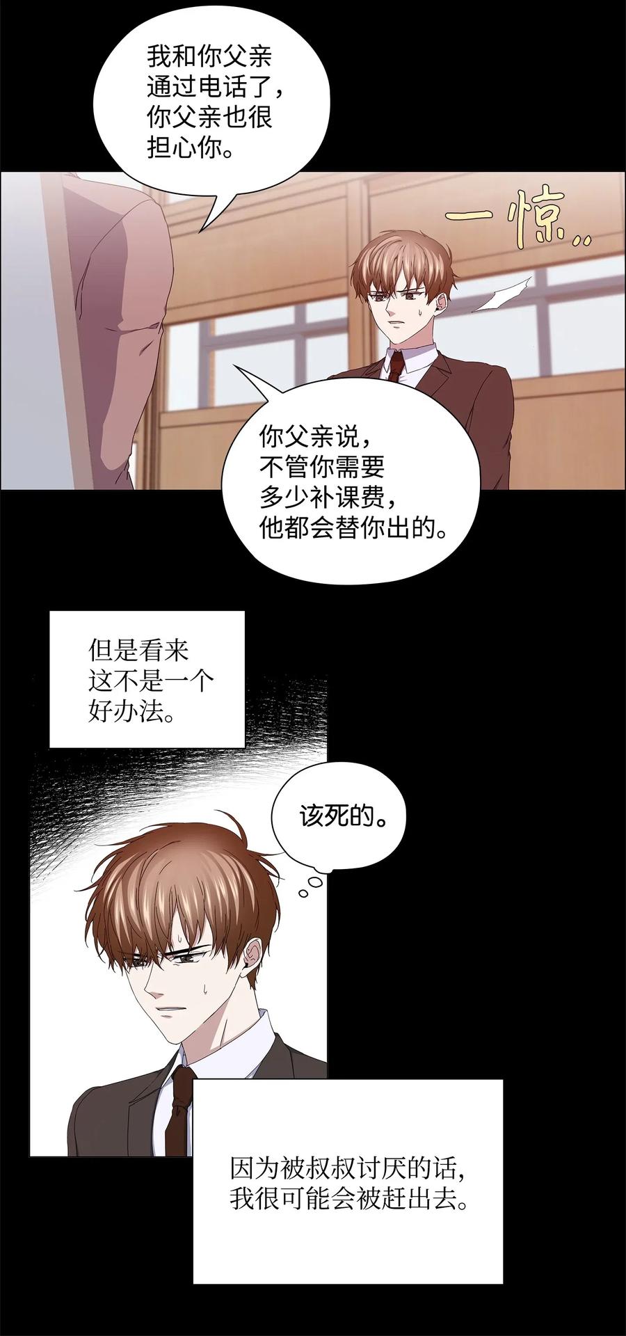 39 承认关系(1/2)-第40话