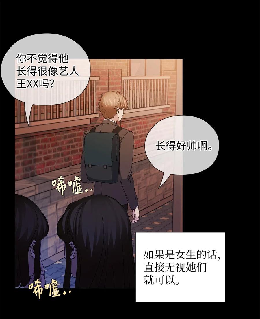 39 承认关系(1/2)-第40话