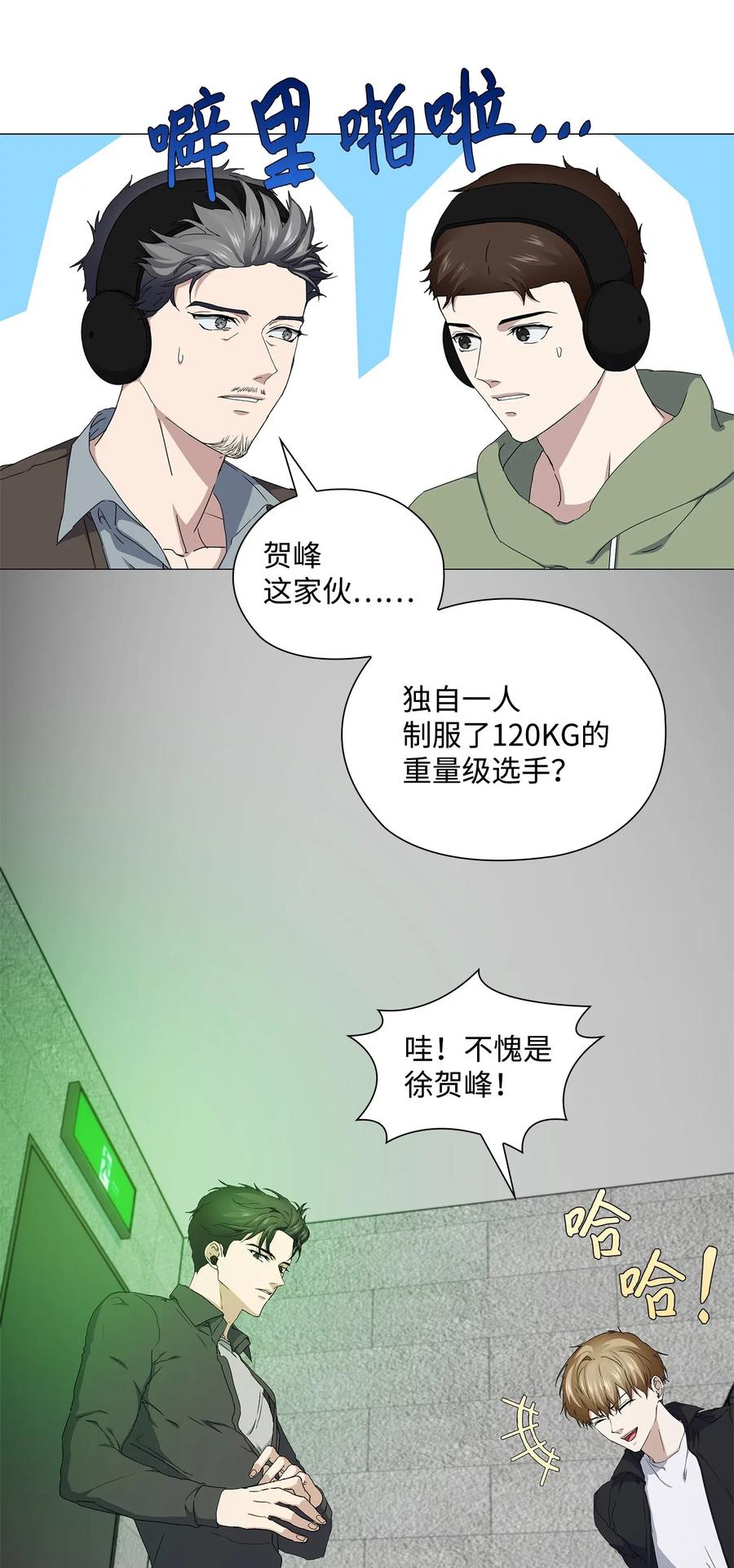 39 承认关系(1/2)-第40话
