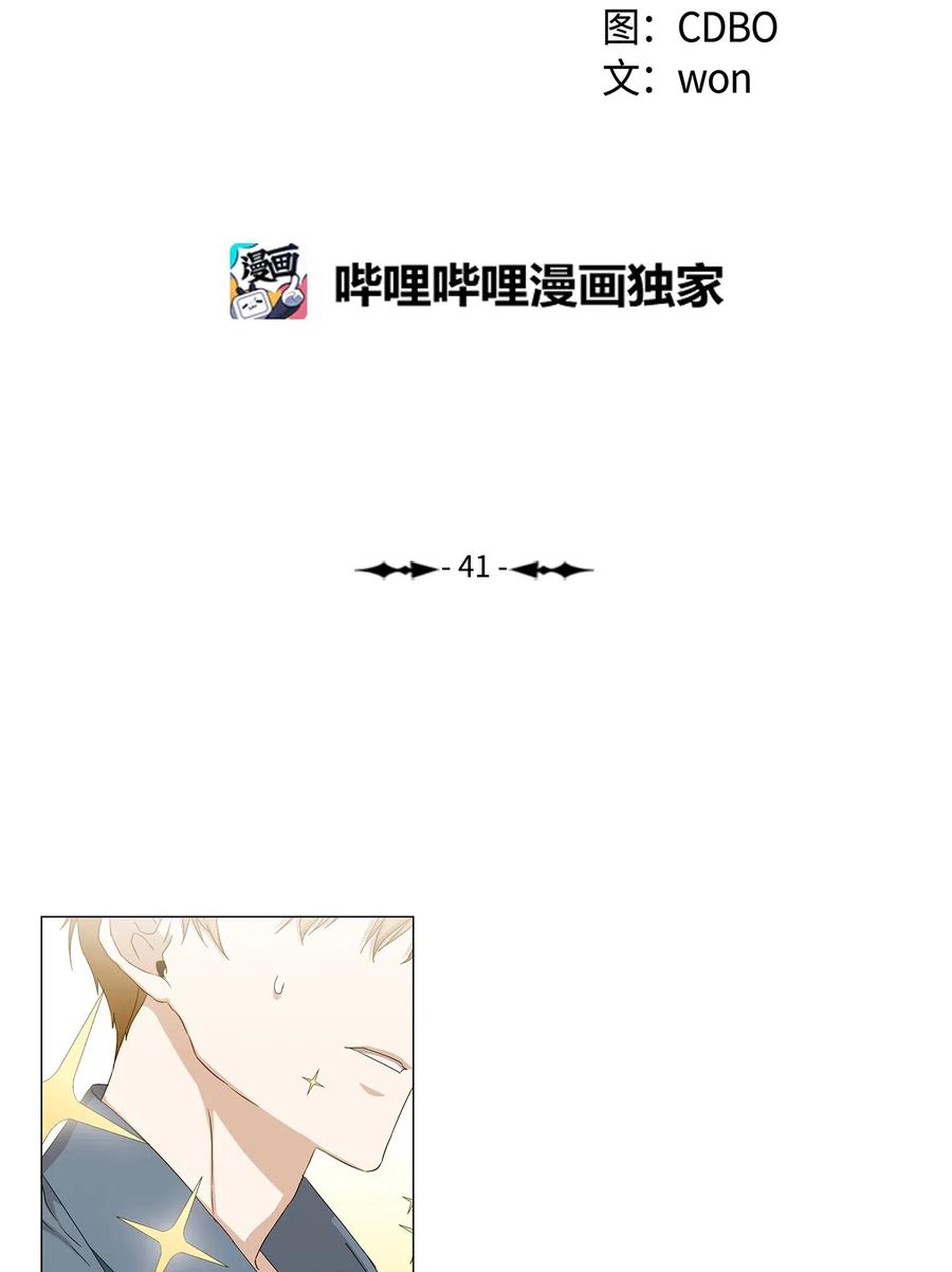 41 深吻(1/2)-第42话