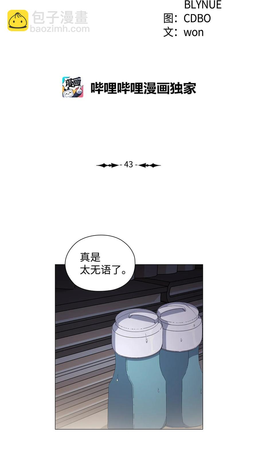 43 迷幻剂(1/2)-第44话