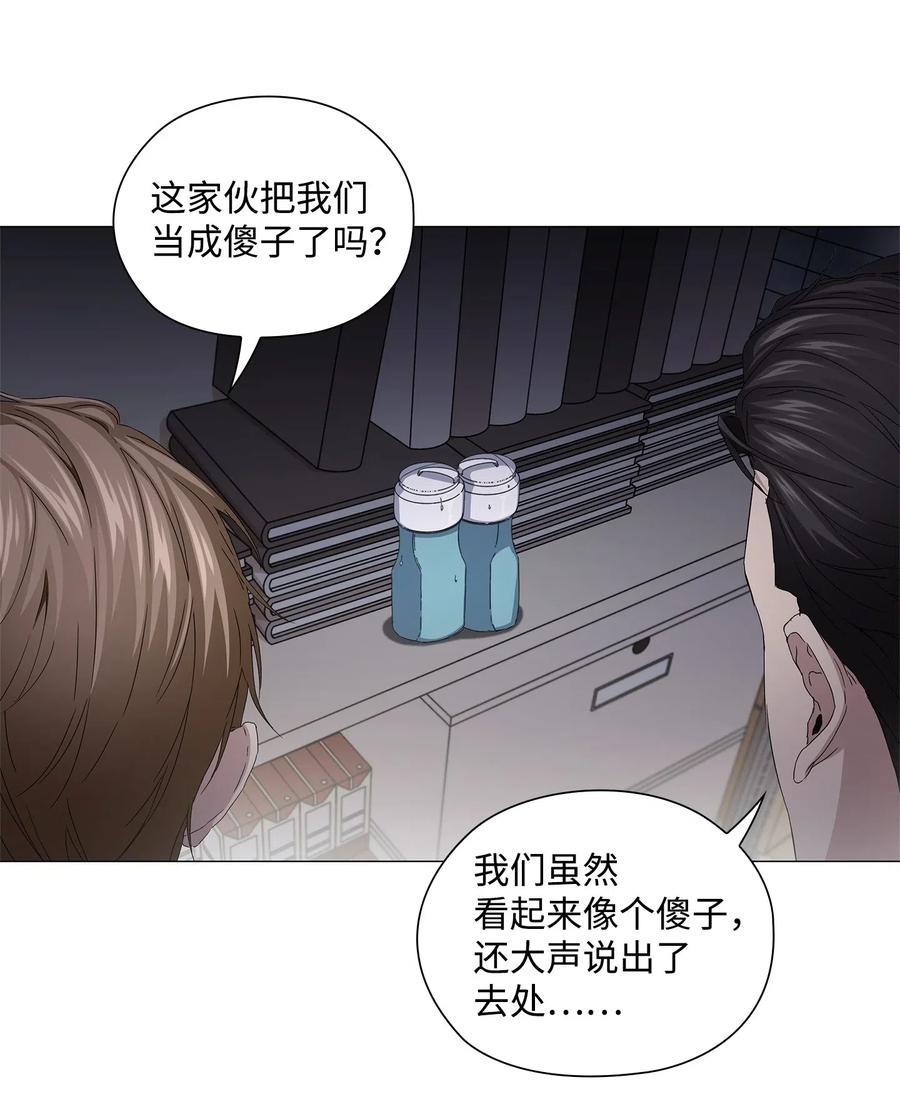 43 迷幻剂(1/2)-第44话
