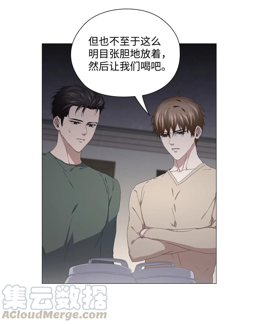 43 迷幻剂(1/2)-第44话
