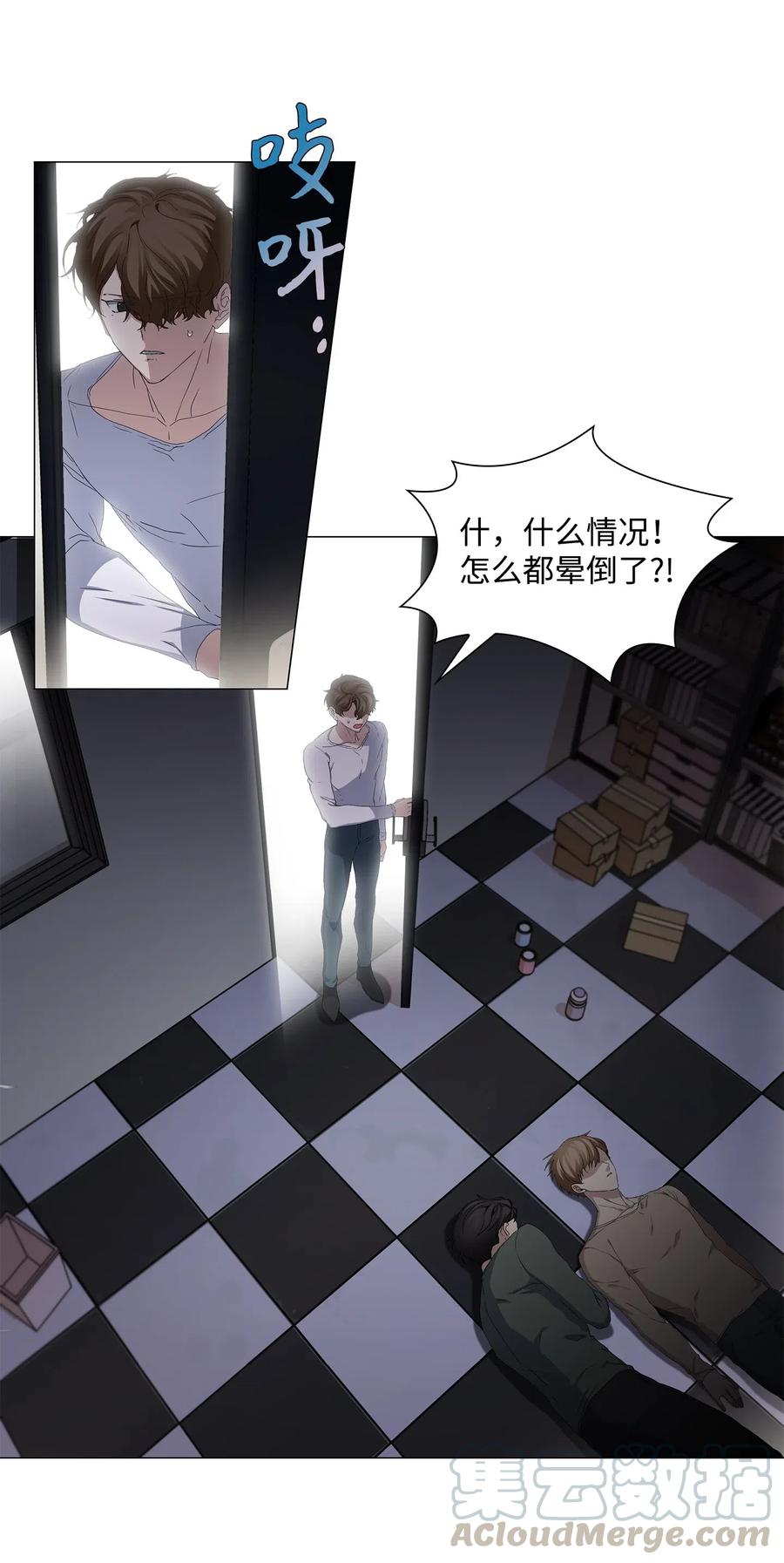 43 迷幻剂(1/2)-第44话