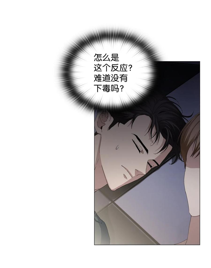 43 迷幻剂(1/2)-第44话