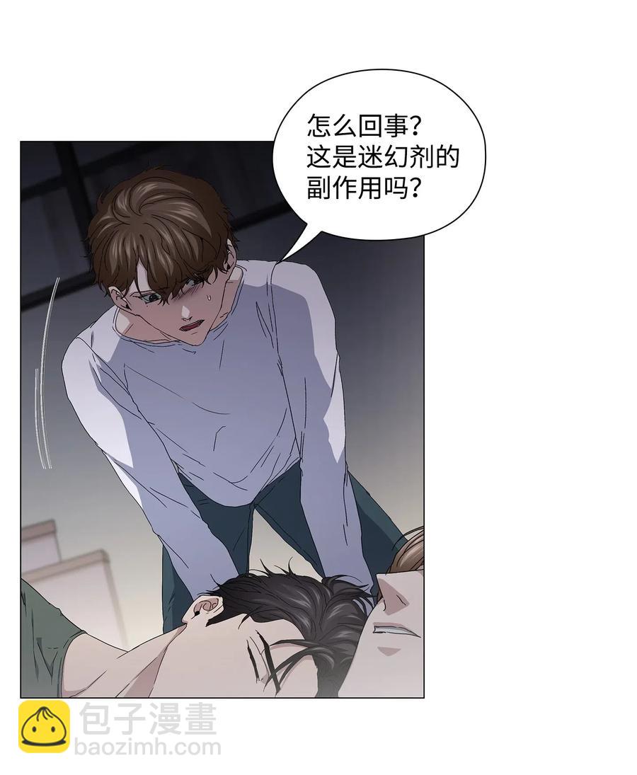 43 迷幻剂(1/2)-第44话