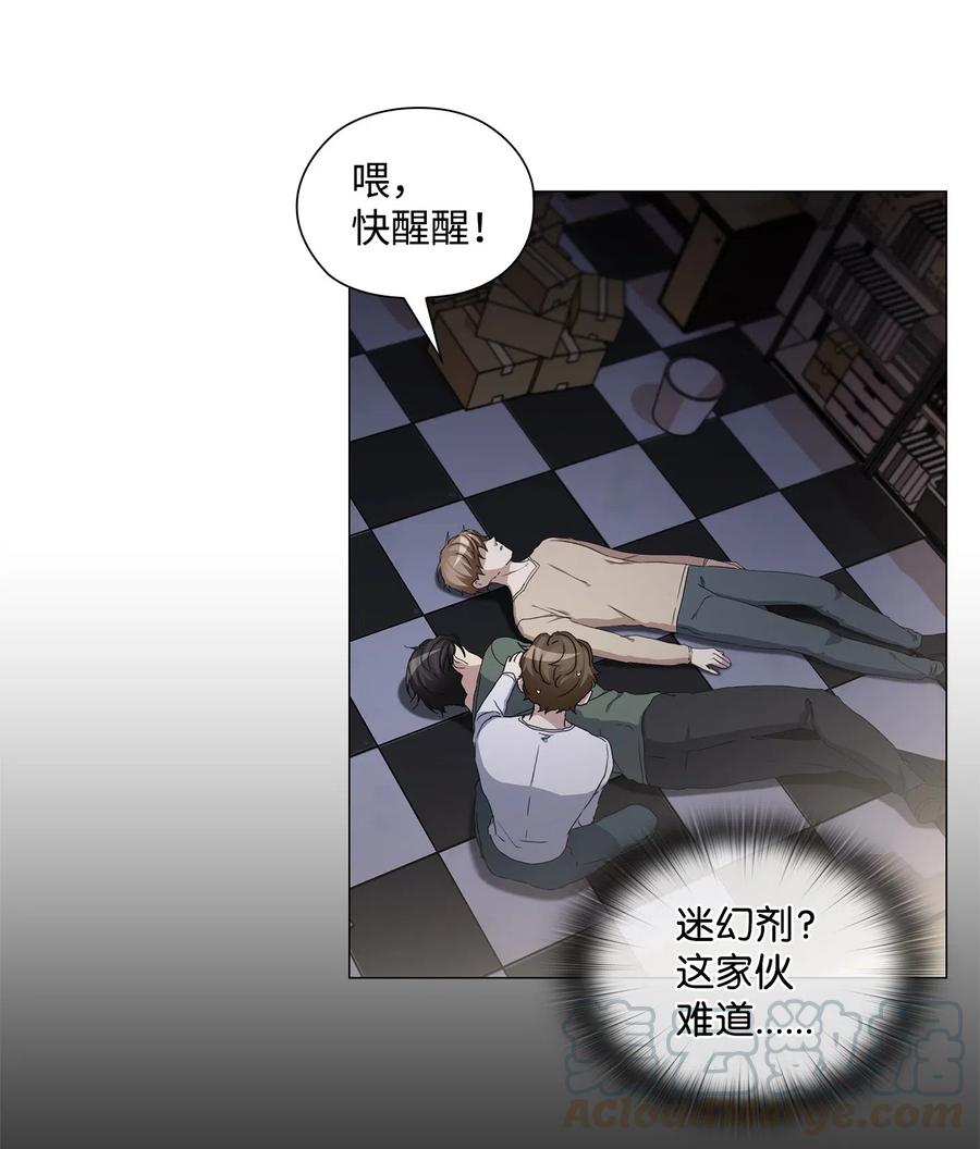 43 迷幻剂(1/2)-第44话