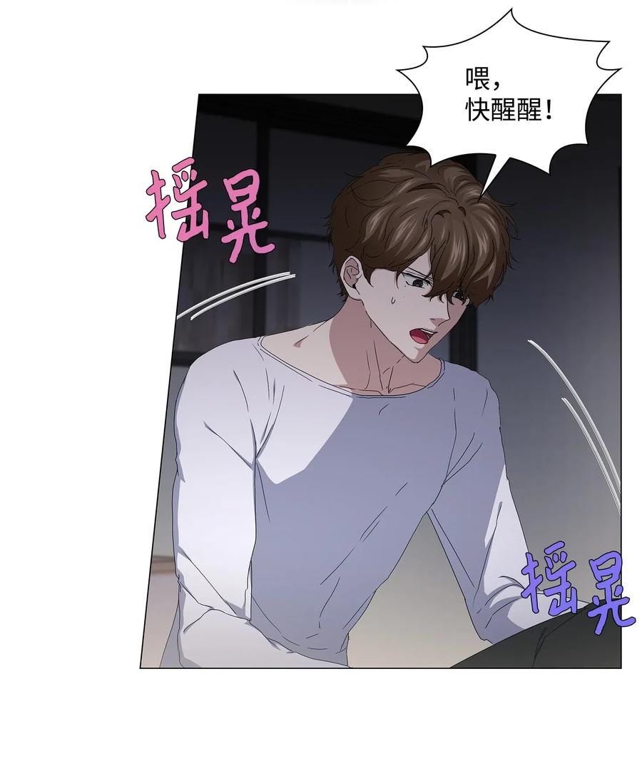 43 迷幻剂(1/2)-第44话