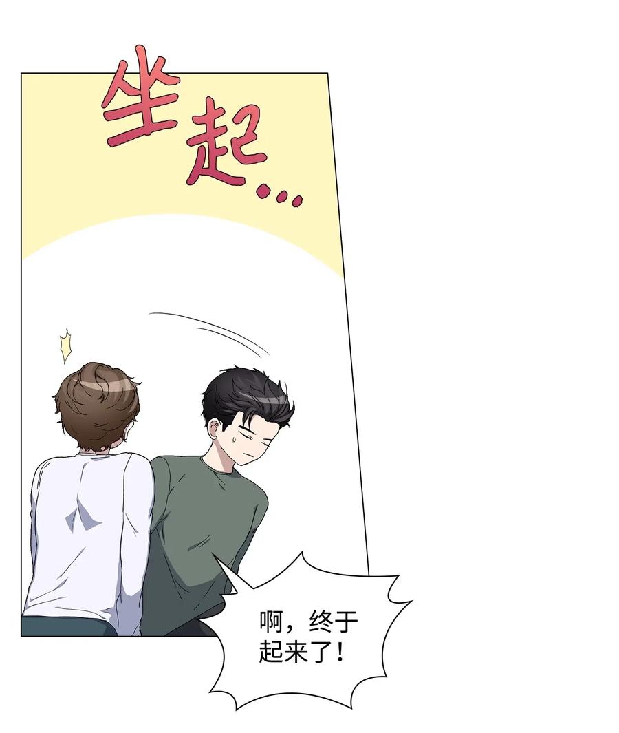 43 迷幻剂(1/2)-第44话