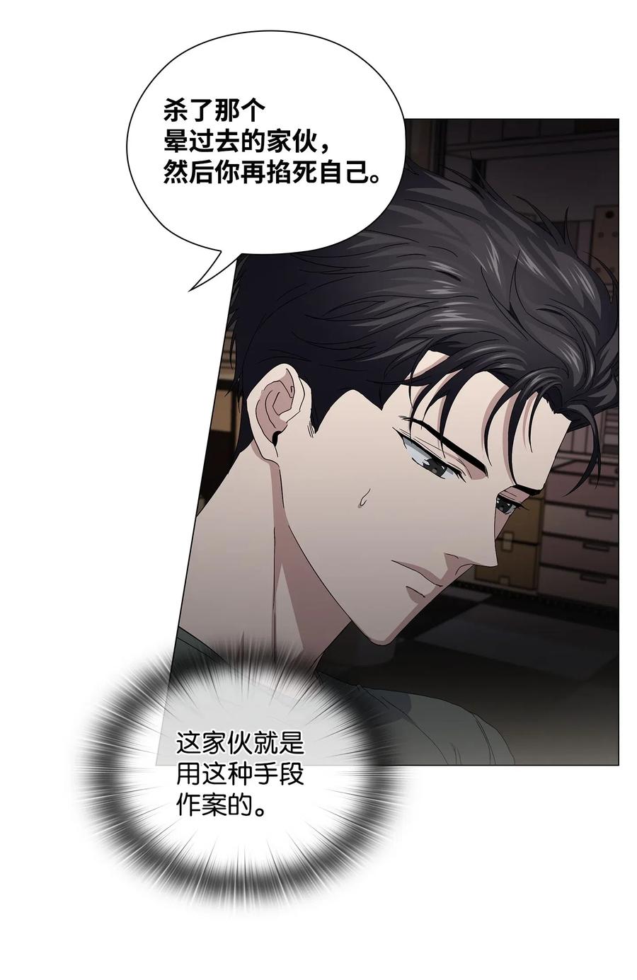 43 迷幻剂(1/2)-第44话