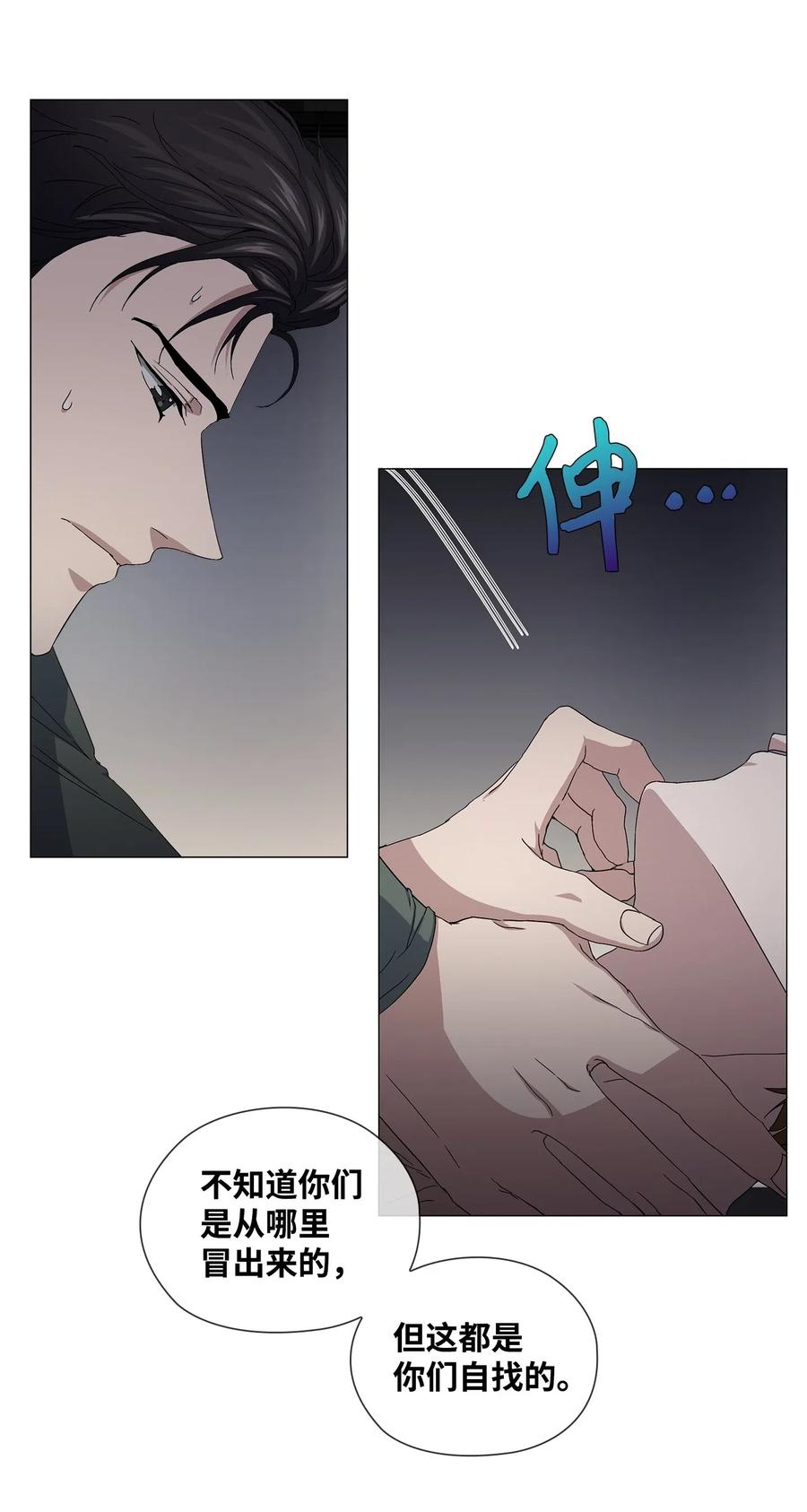 43 迷幻剂(1/2)-第44话