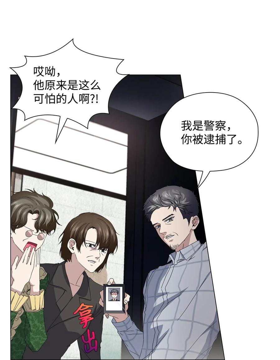 43 迷幻剂(1/2)-第44话