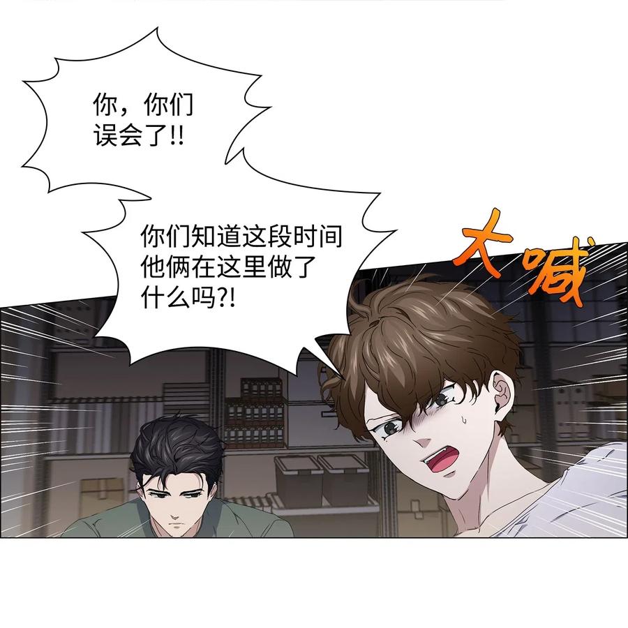 43 迷幻剂(1/2)-第44话