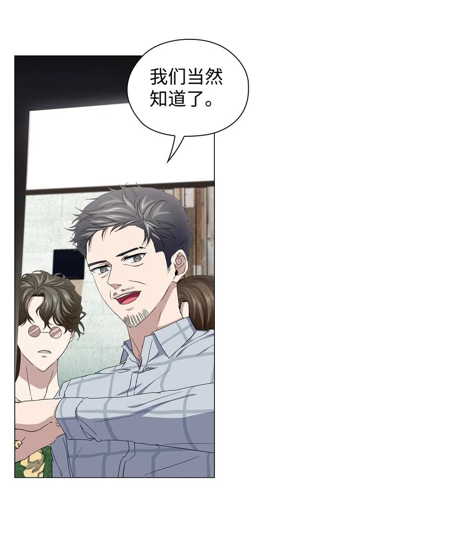 43 迷幻剂(1/2)-第44话