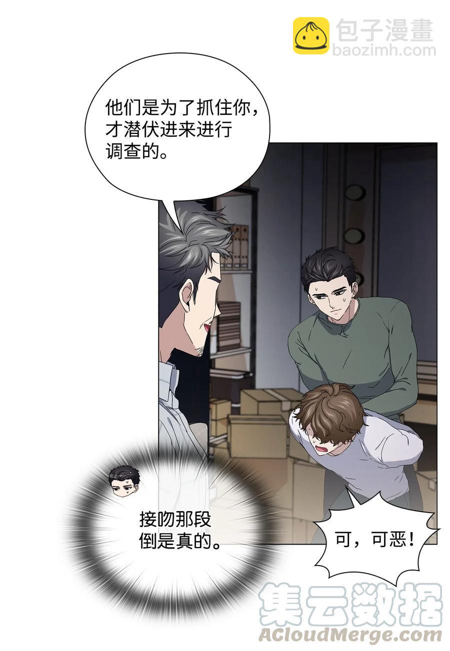 43 迷幻剂(1/2)-第44话
