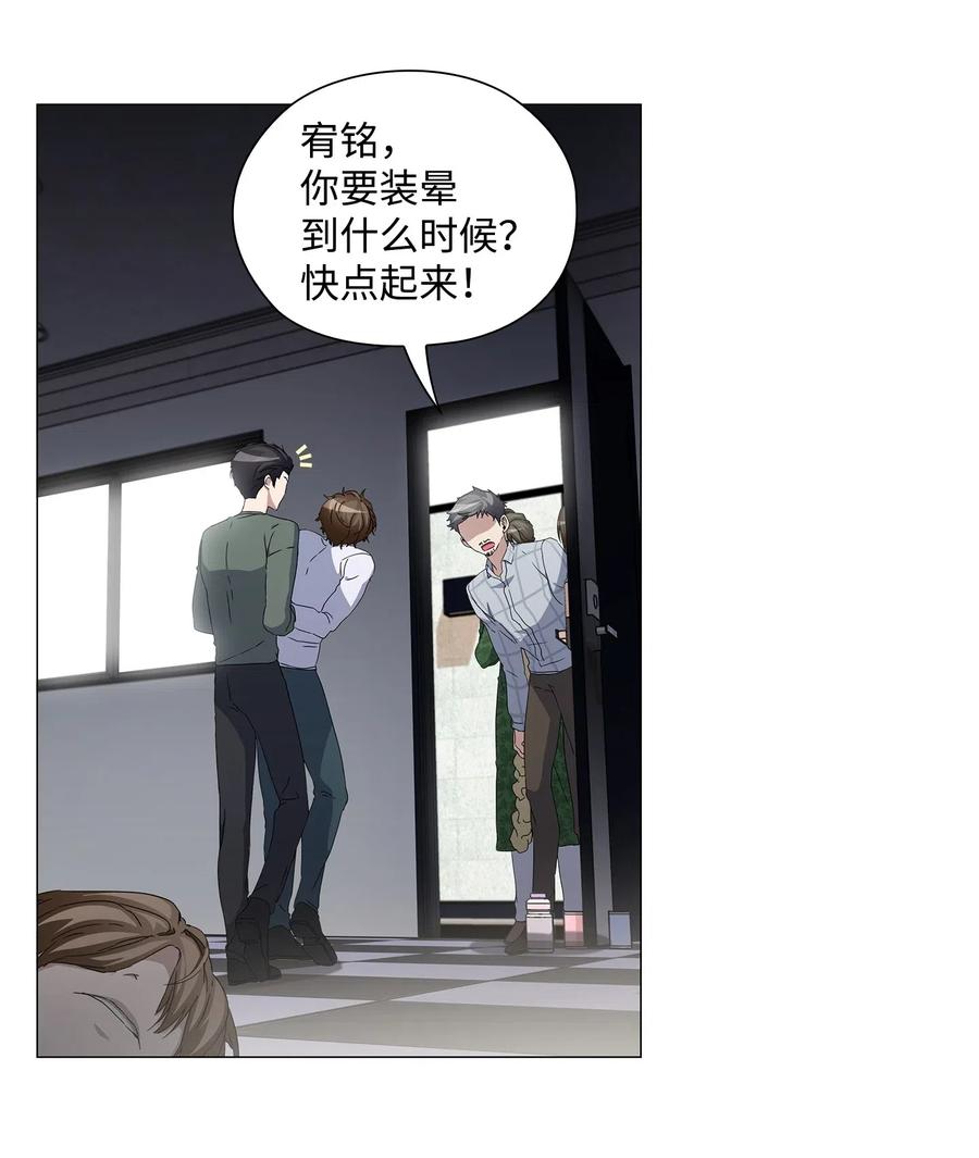 43 迷幻剂(1/2)-第44话