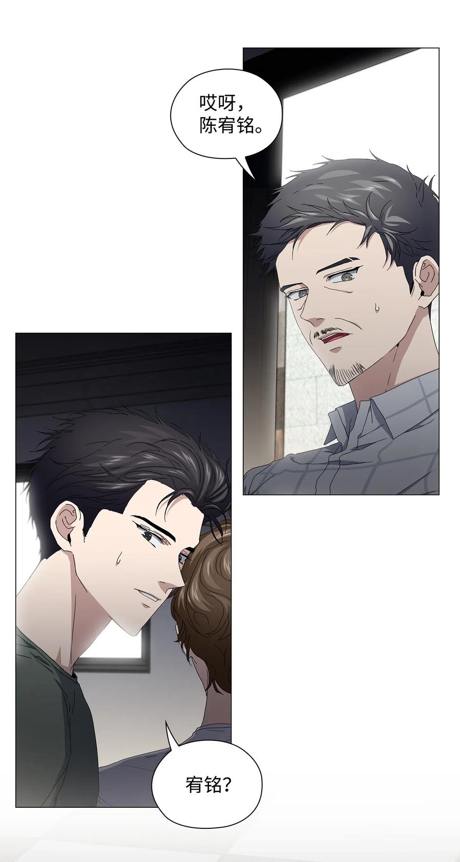 43 迷幻剂(1/2)-第44话