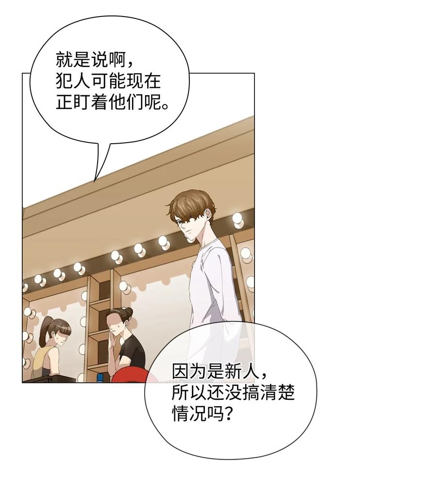 43 迷幻剂(1/2)-第44话