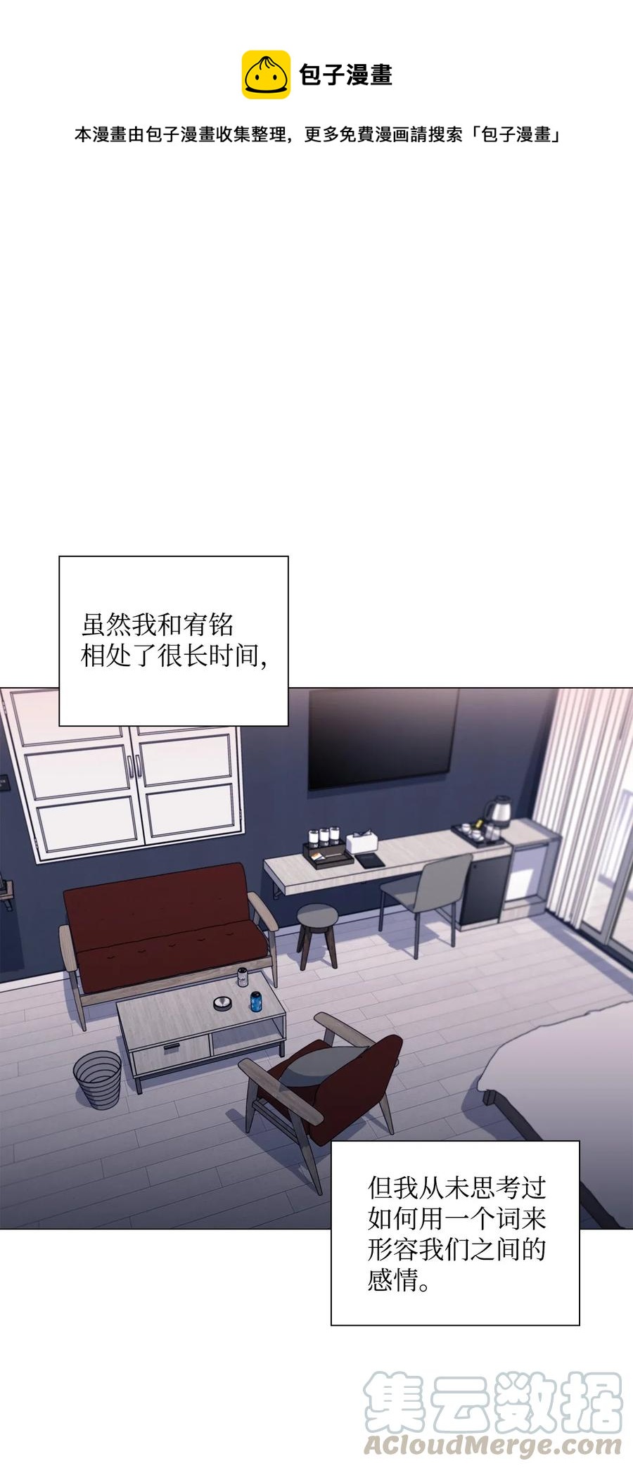 45 终止交易(1/2)-第46话