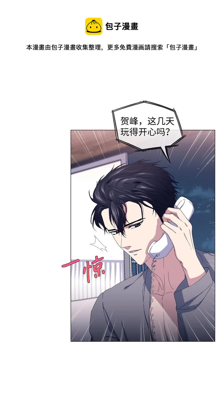 45 终止交易(1/2)-第46话