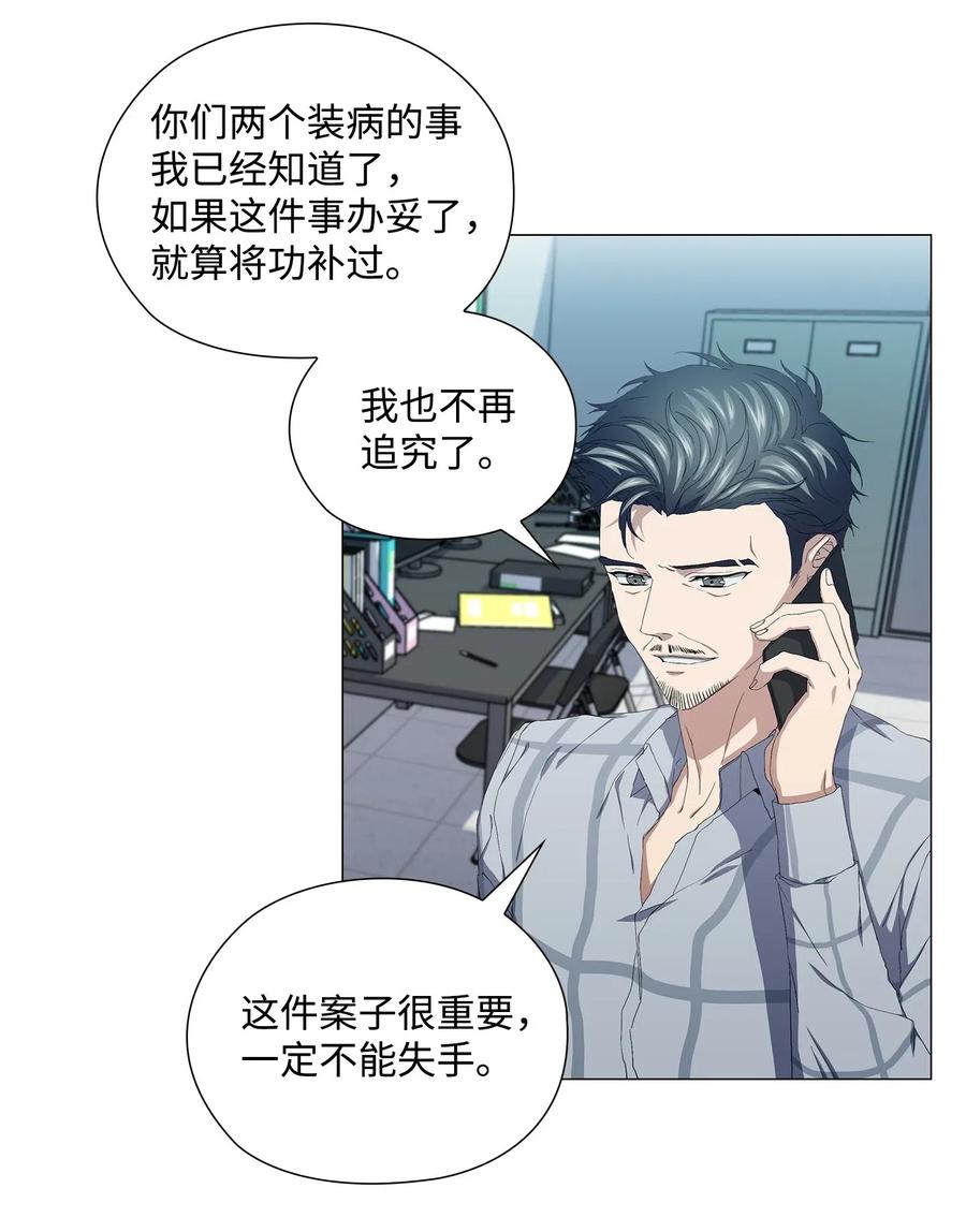 45 终止交易(1/2)-第46话