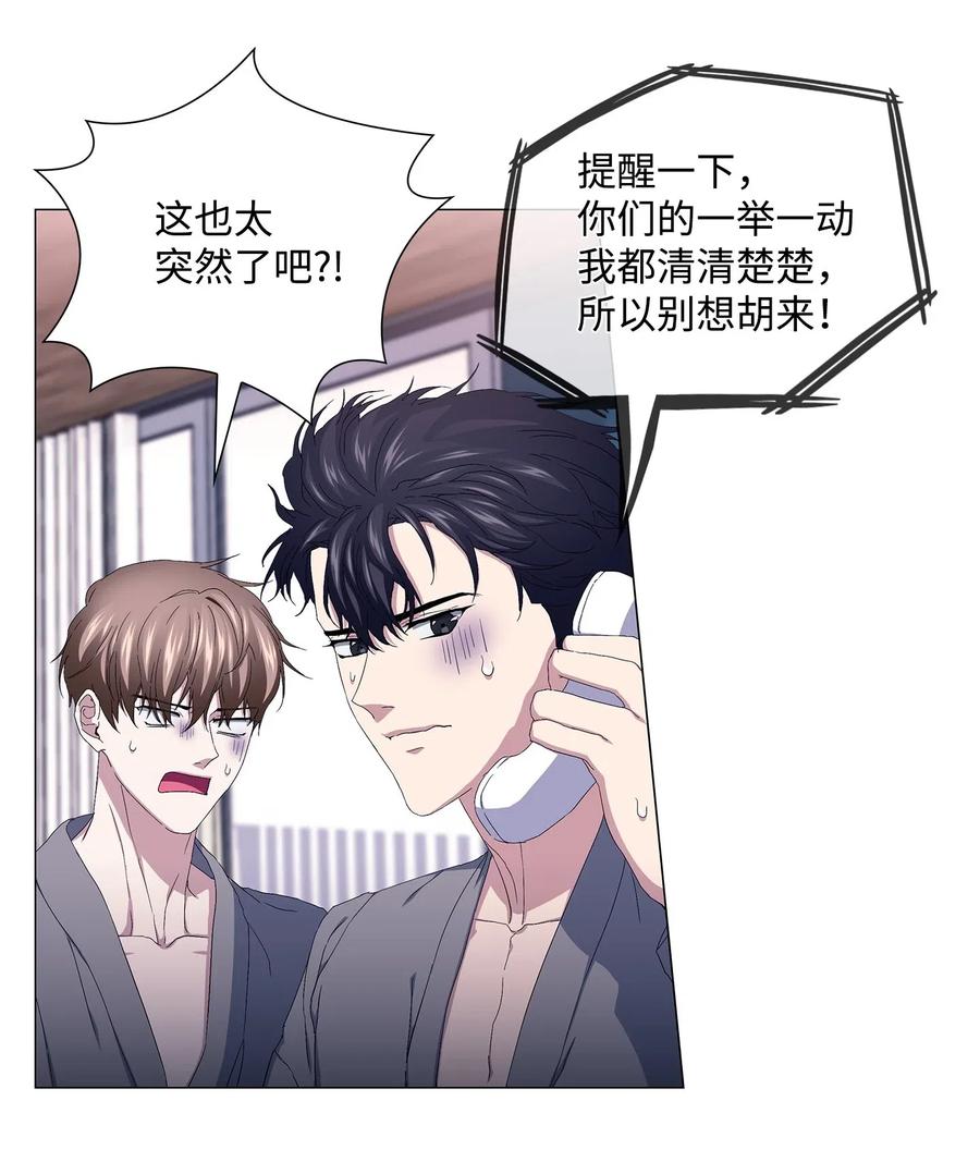 45 终止交易(1/2)-第46话