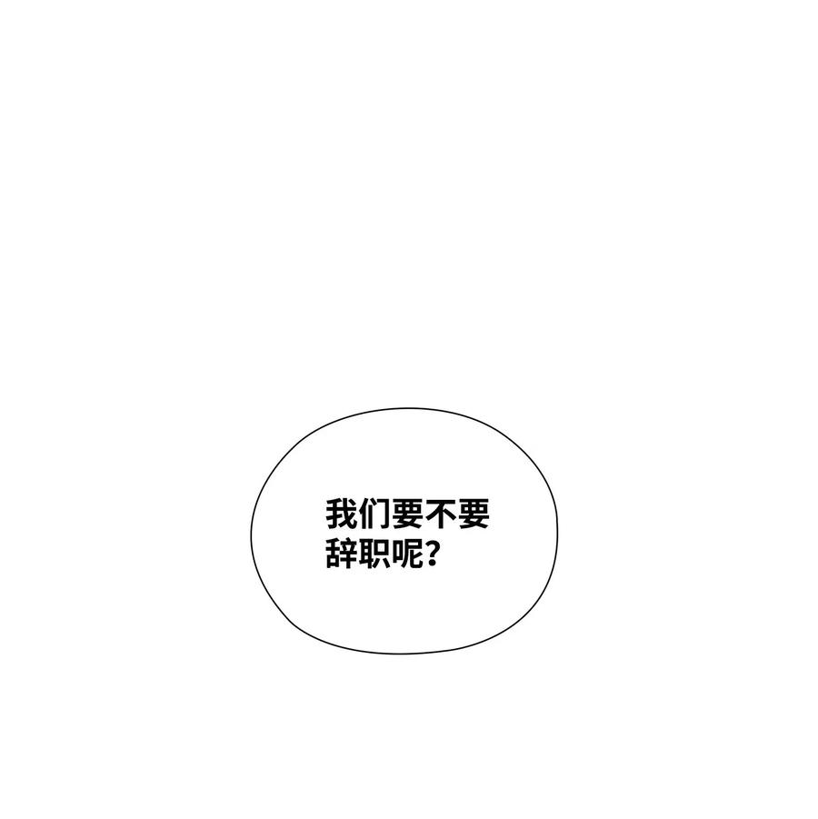 45 终止交易(1/2)-第46话