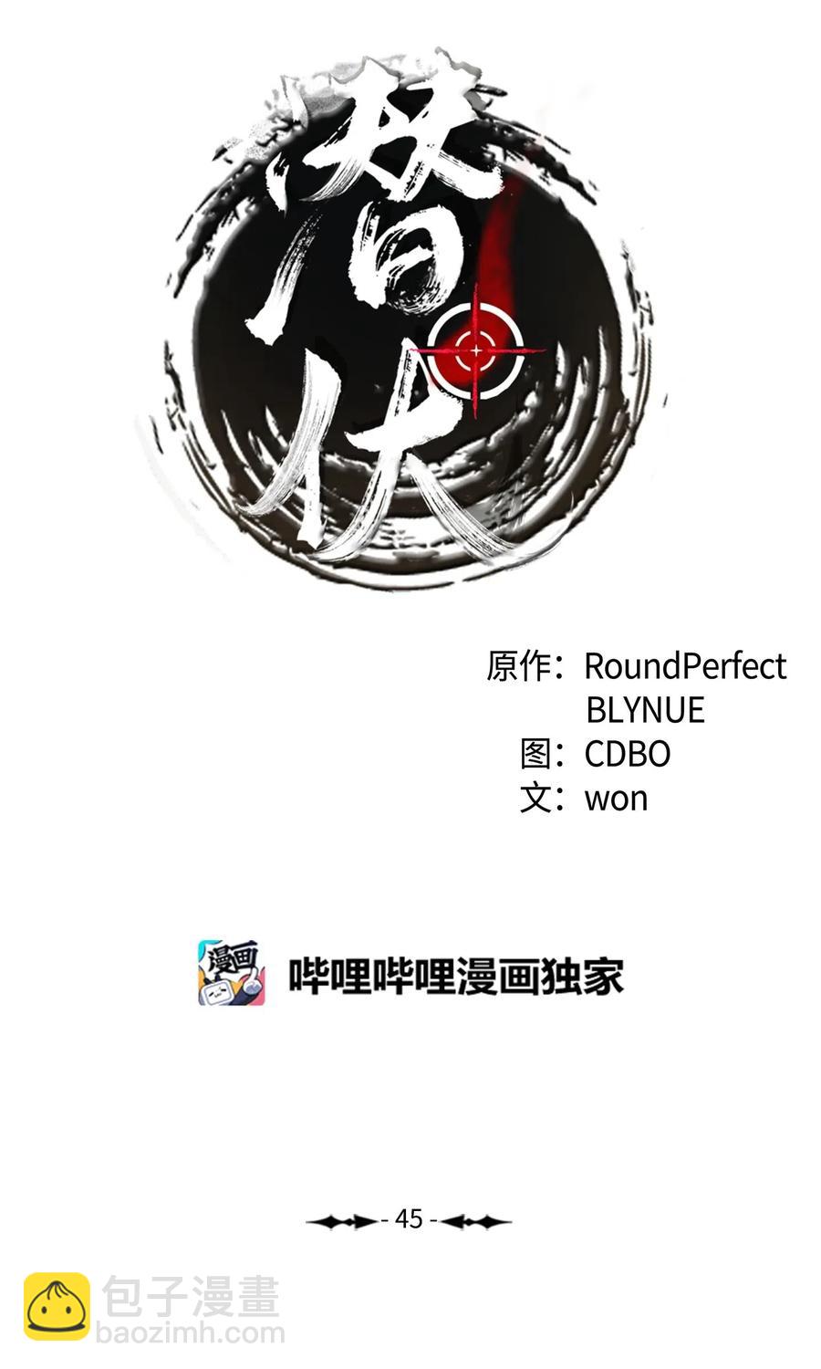 45 终止交易(1/2)-第46话