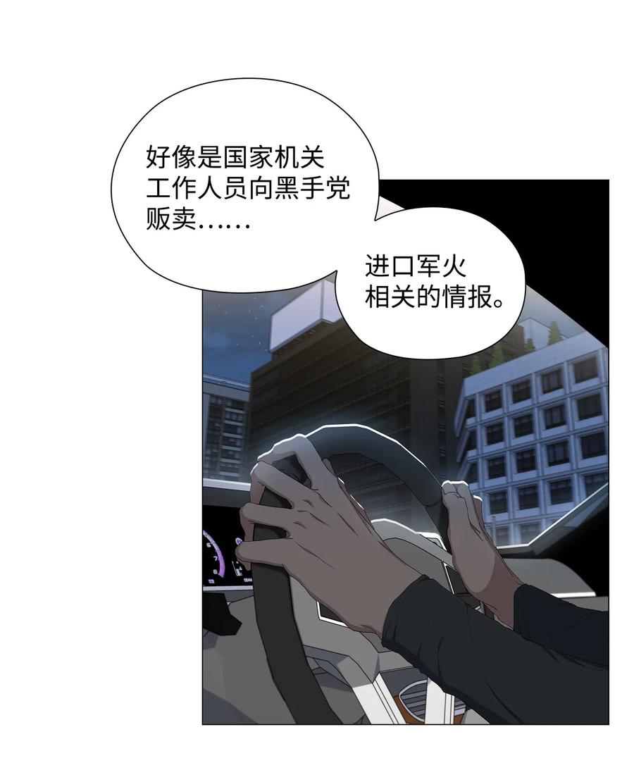 45 终止交易(1/2)-第46话