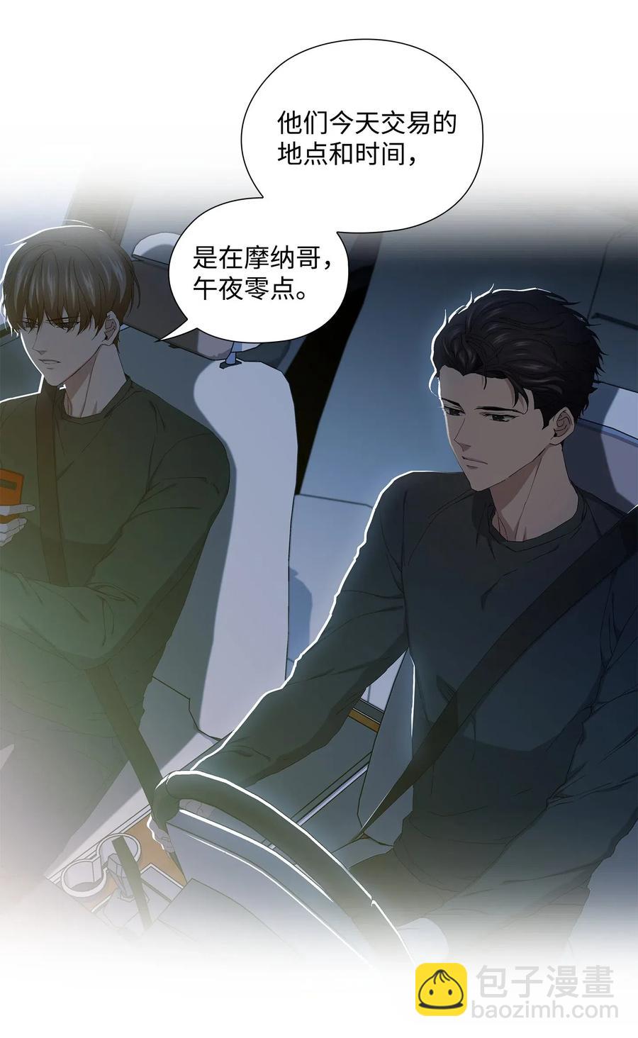 45 终止交易(1/2)-第46话