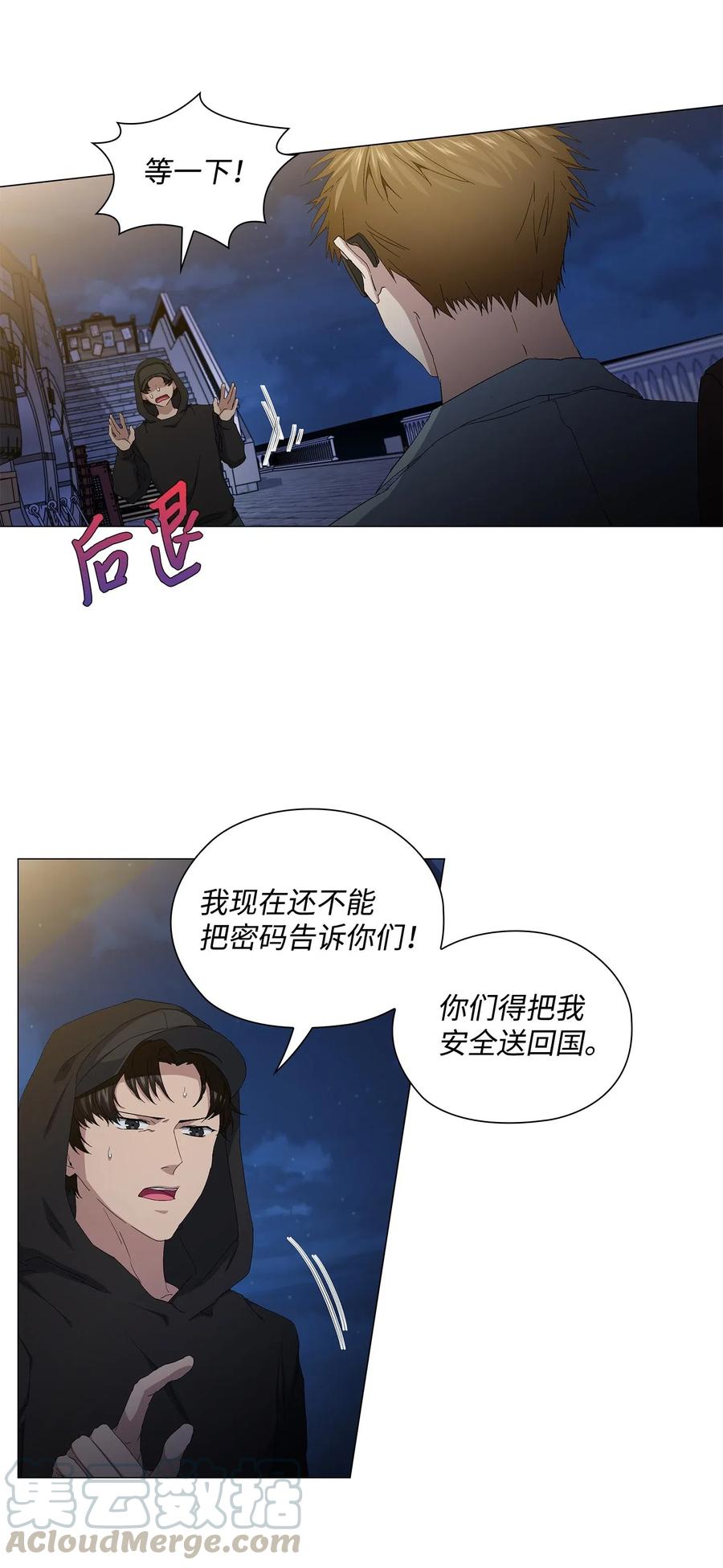 45 终止交易(1/2)-第46话