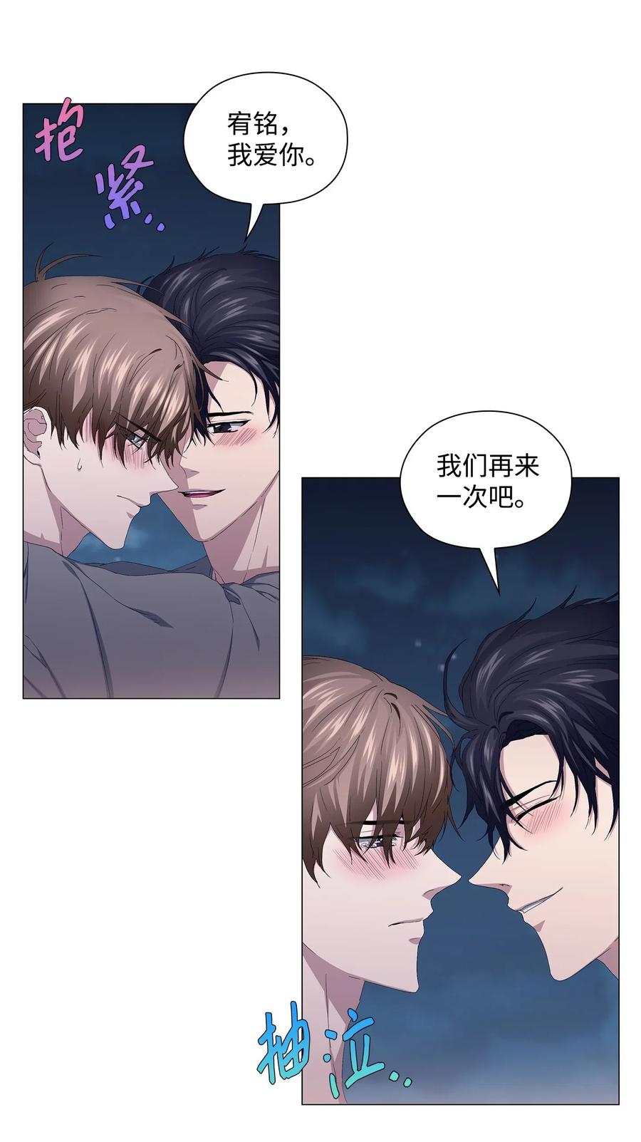 45 终止交易(1/2)-第46话