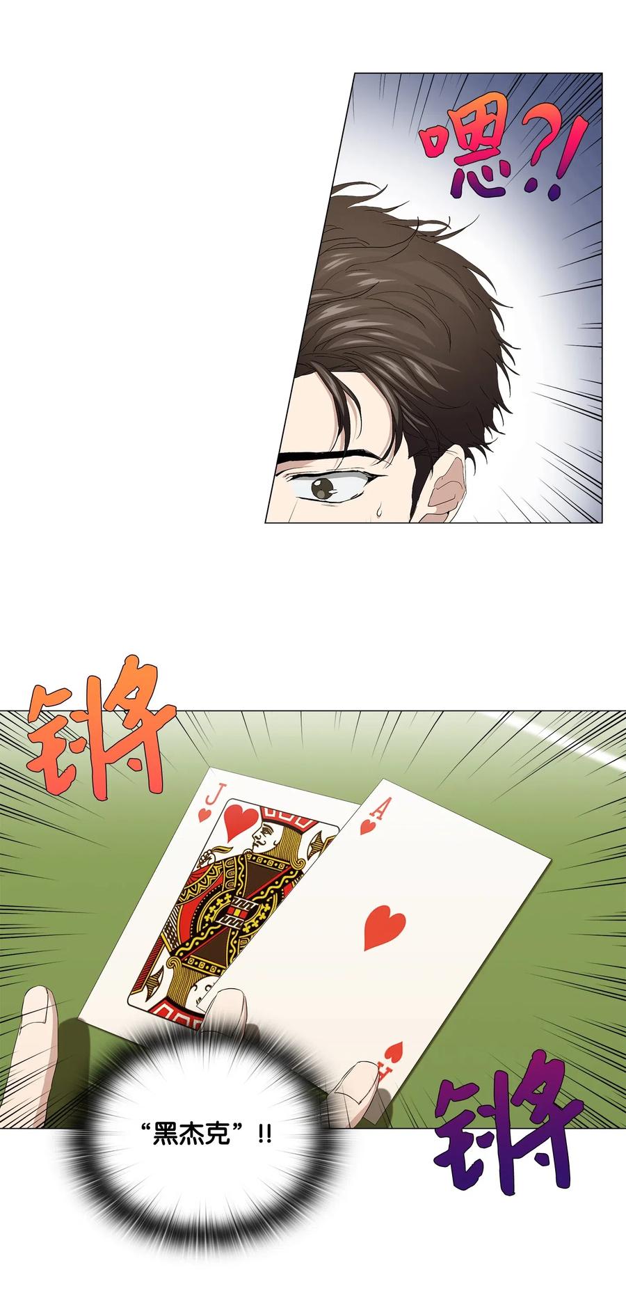 47 二次犯案(1/2)-第48话