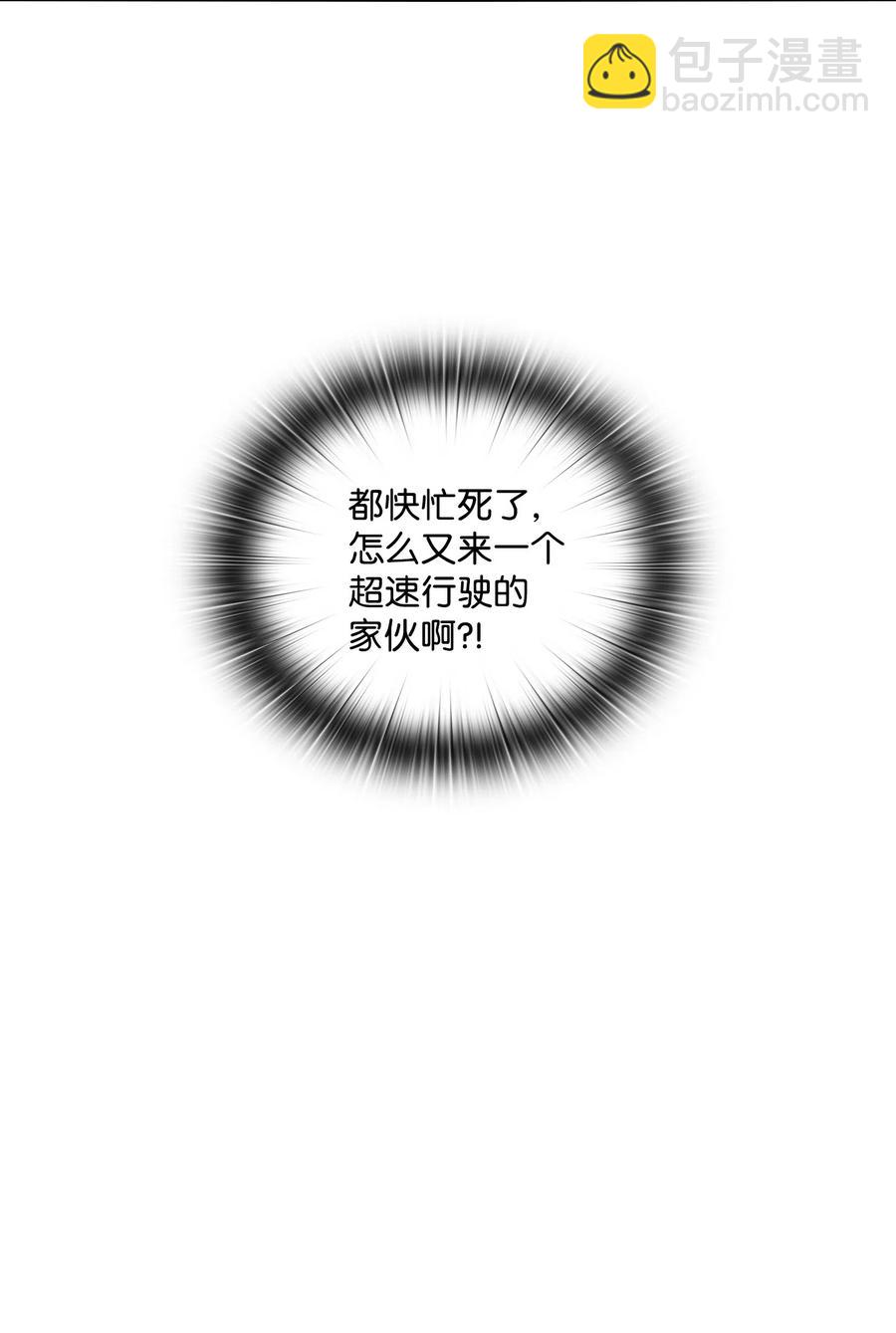09 急速追击(1/3)-第10话