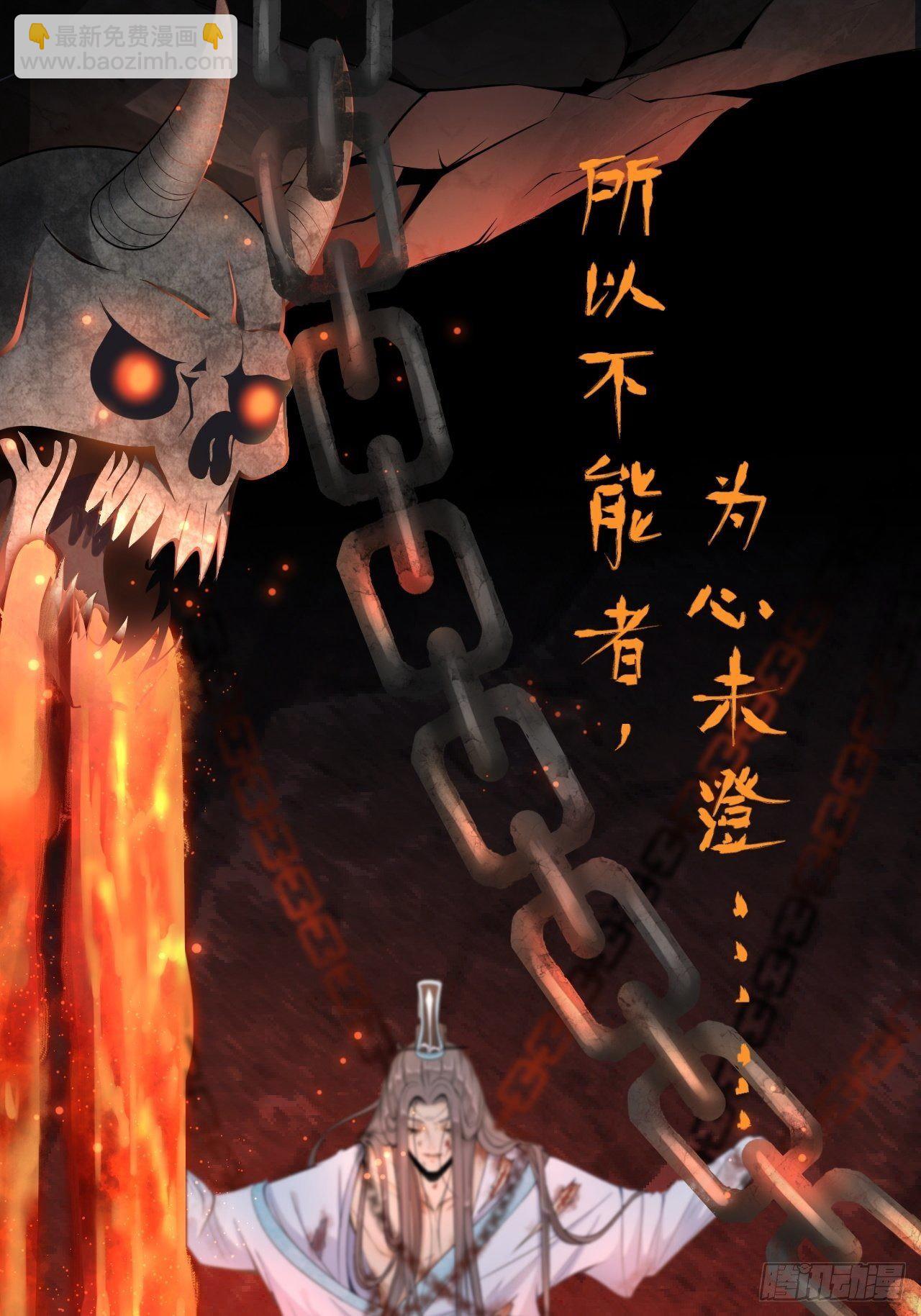 第1话 魔尊重生(1/2)-第2话