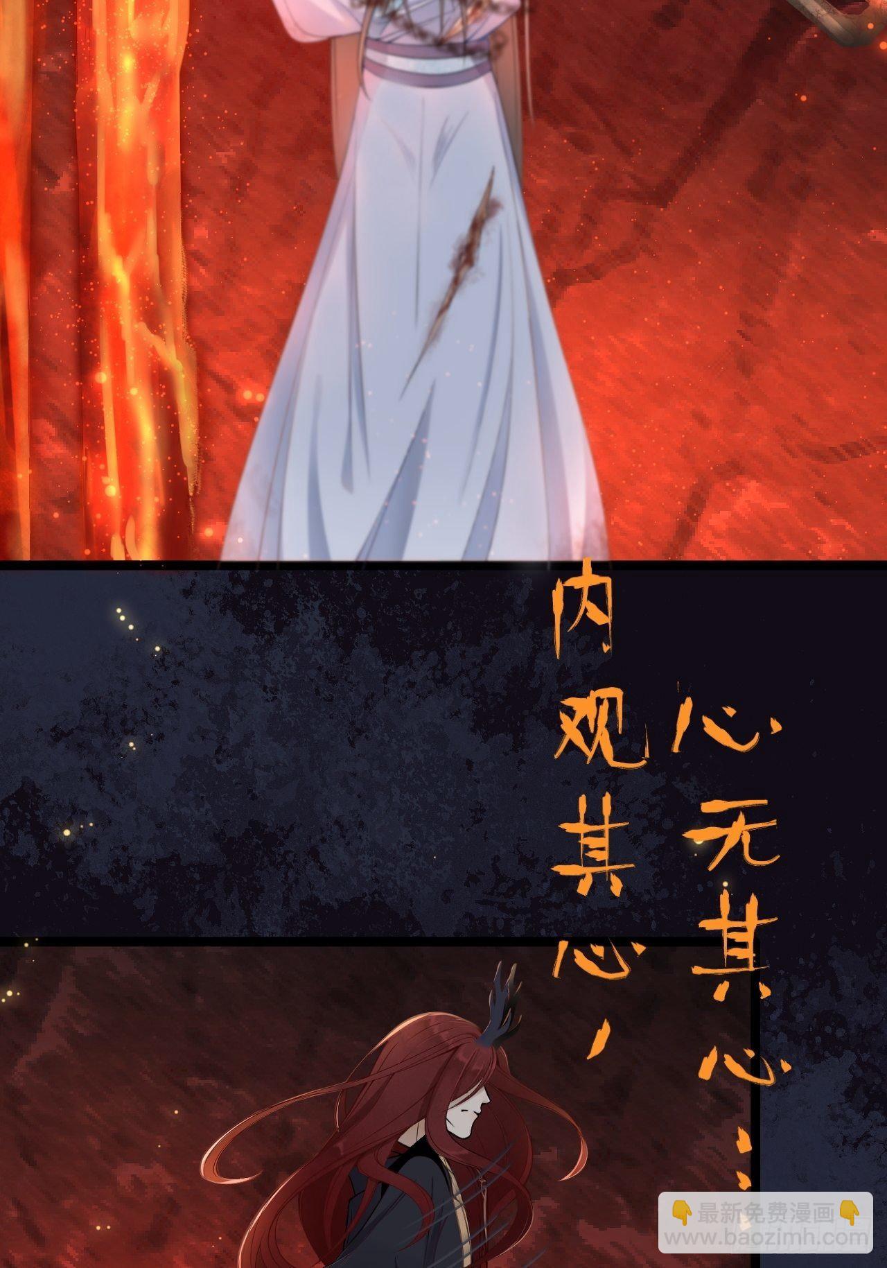 第1话 魔尊重生(1/2)-第2话