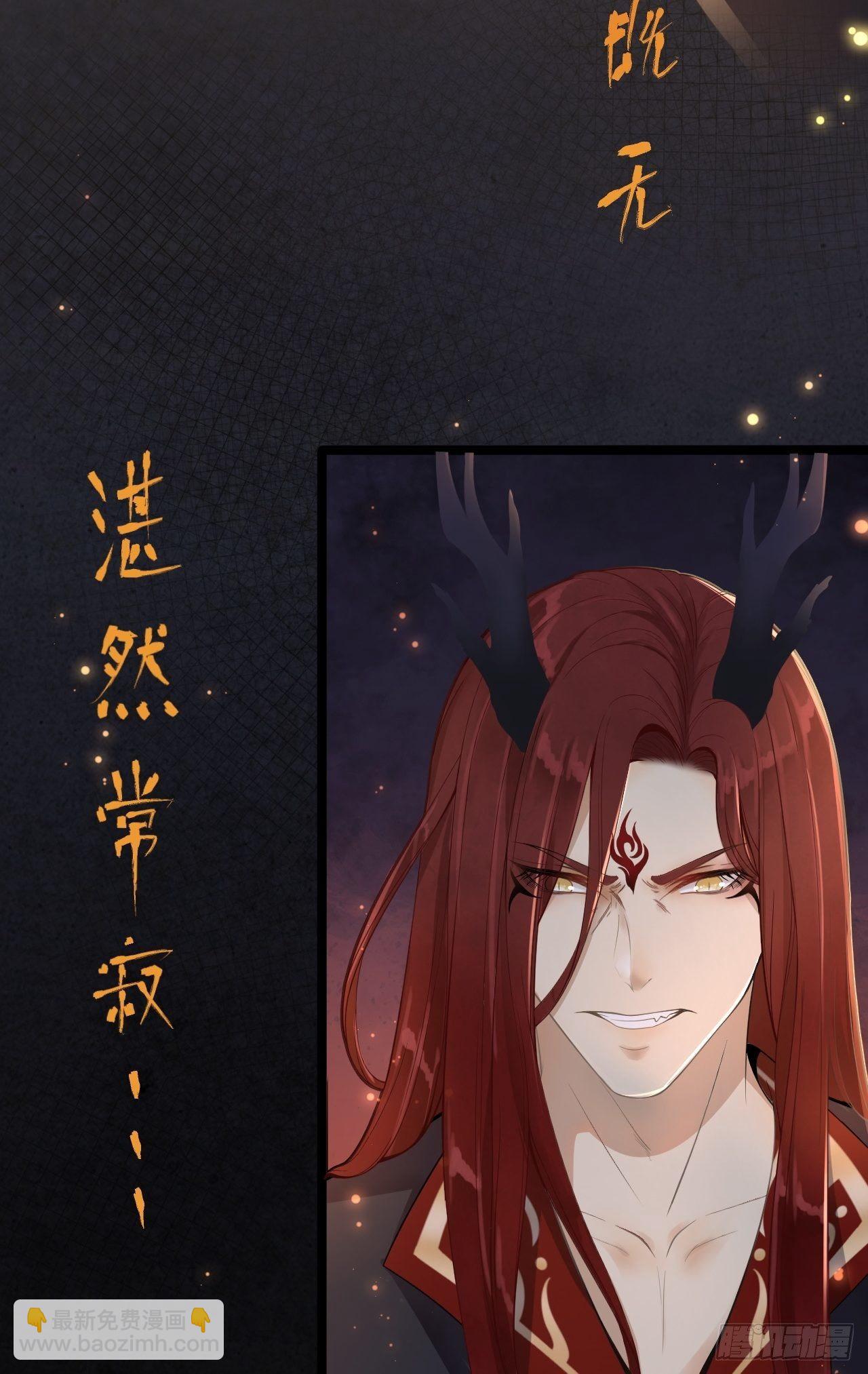 第1话 魔尊重生(1/2)-第2话