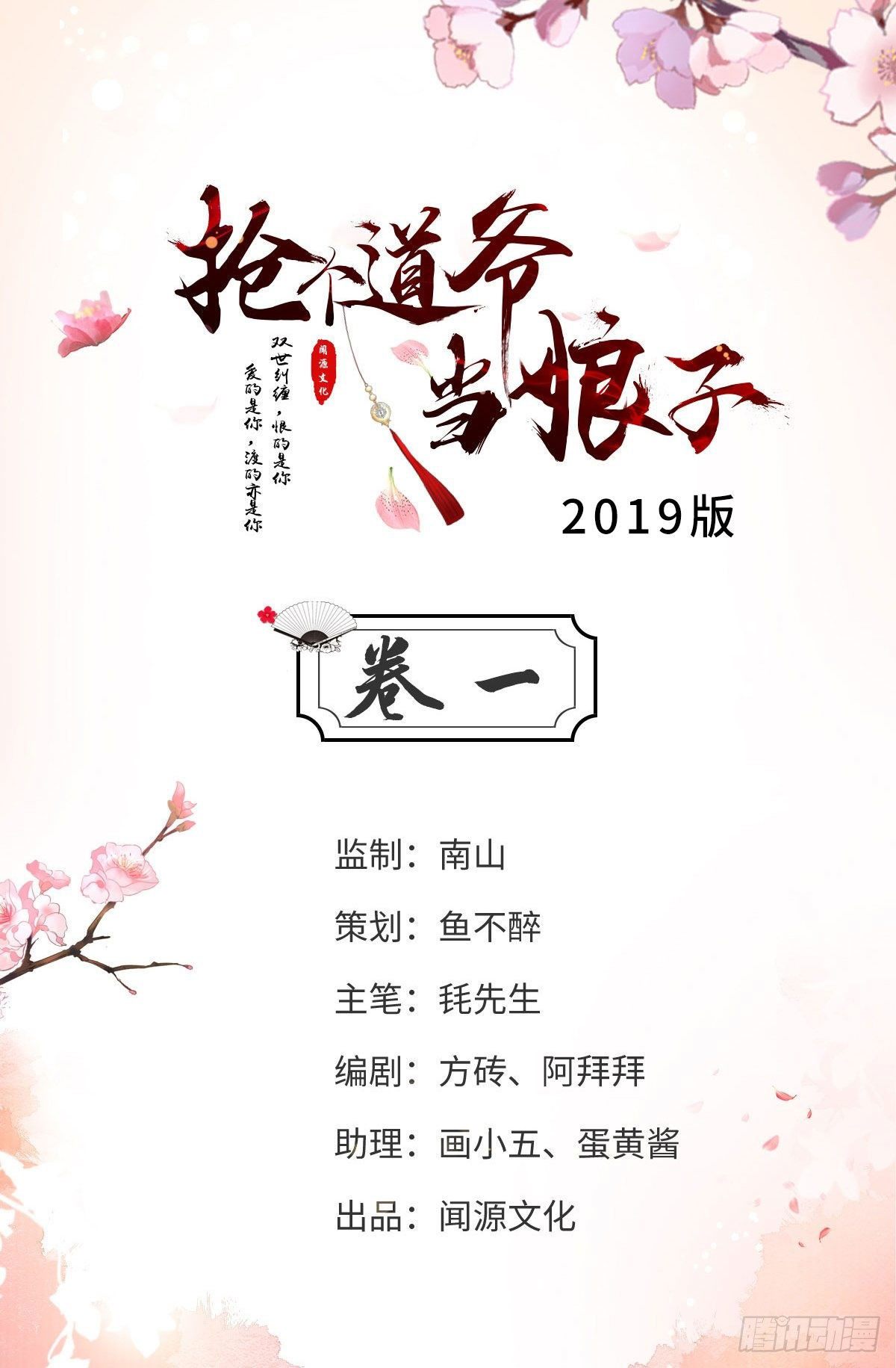 第1话 魔尊重生(1/2)-第2话