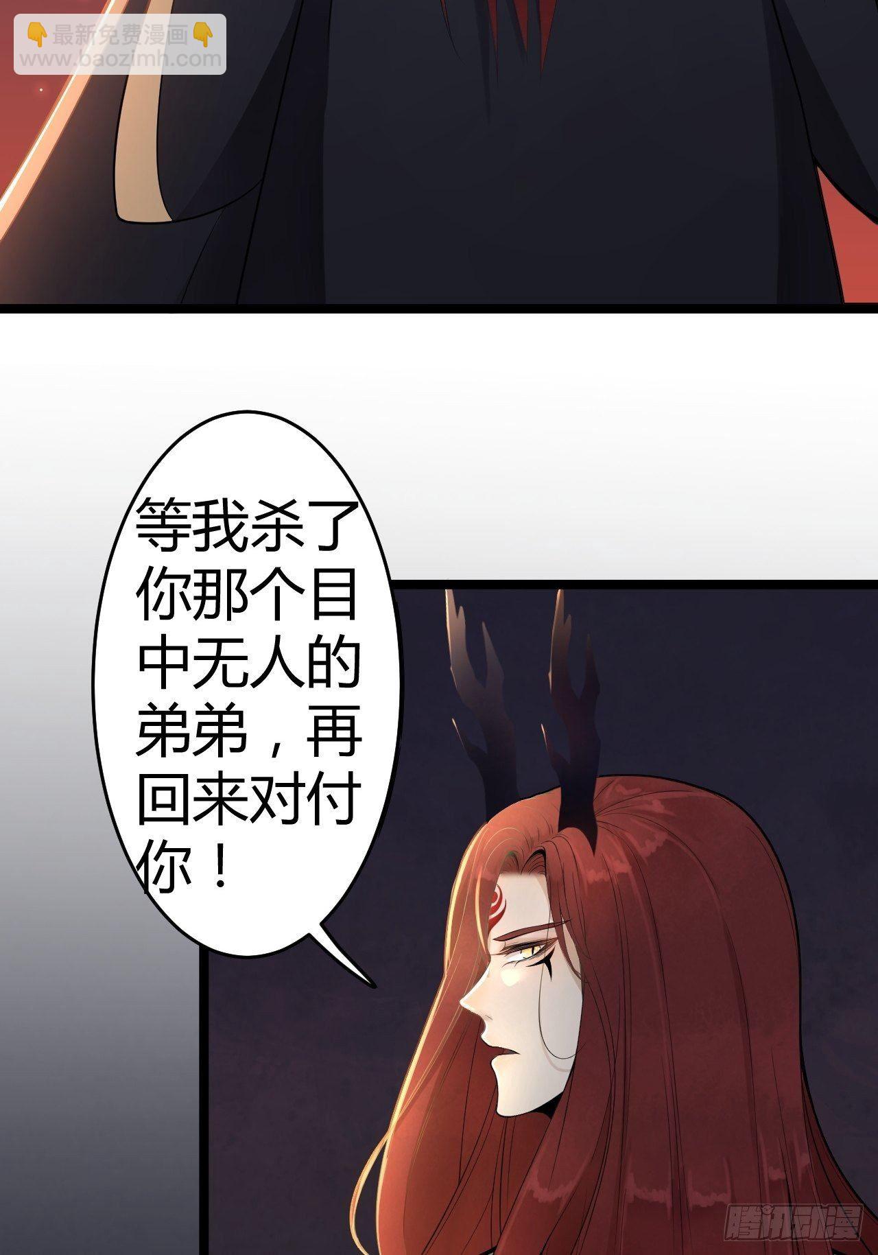 第1话 魔尊重生(1/2)-第2话