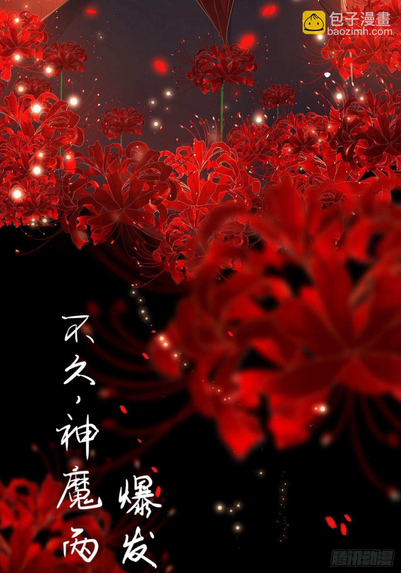 第1话 魔尊重生(1/2)-第2话