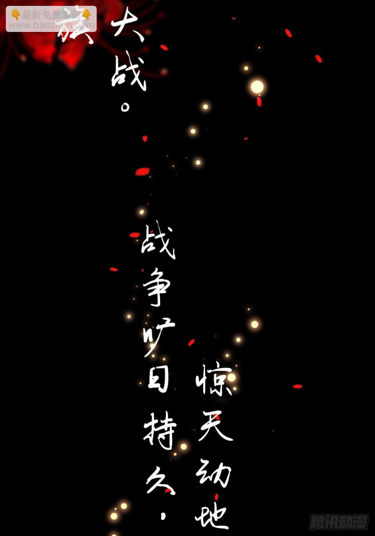 第1话 魔尊重生(1/2)-第2话