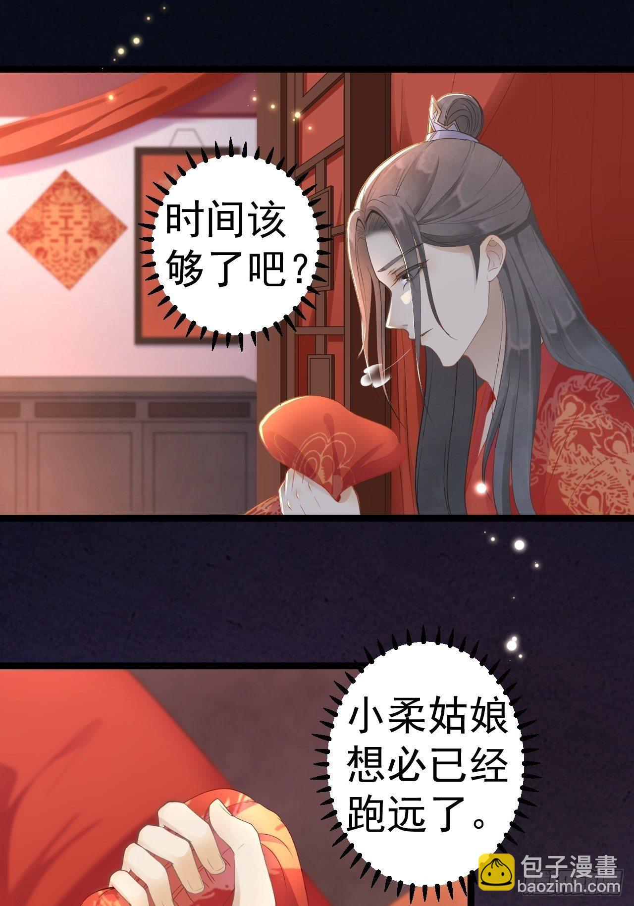 第1话 魔尊重生(1/2)-第2话