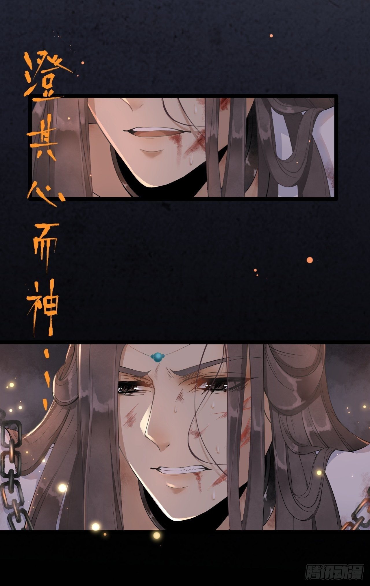 第1话 魔尊重生(1/2)-第2话